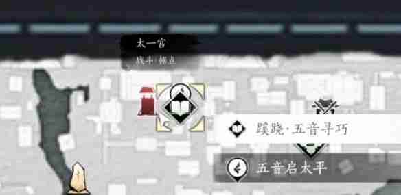 燕云十六声蹊跷商人在哪 蹊跷商人位置一览