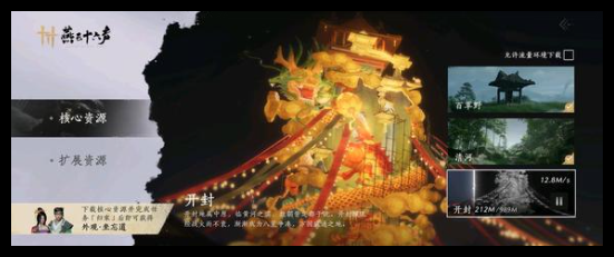 燕云十六声丹崖前尘旧物怎么探索