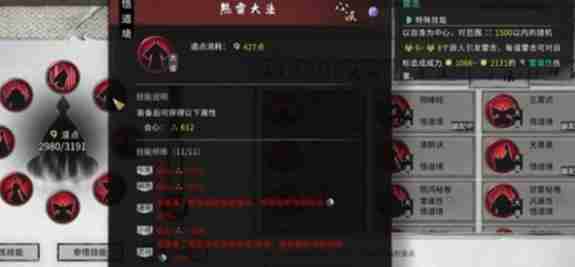 鬼谷八荒词条选哪个 词条选择推荐