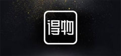 得物怎么鉴别真假 得物鉴别真假方法