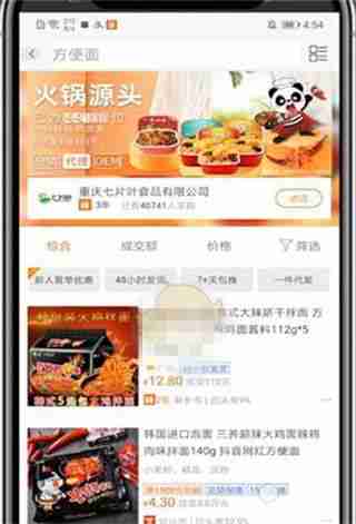 阿里巴巴怎么查看销量数据 阿里巴巴查看销量数据方法