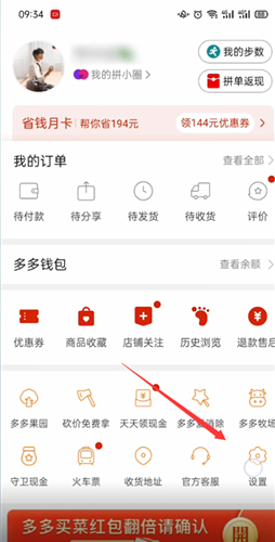 拼多多订阅提醒是什么意思 拼多多订阅提醒意思介绍
