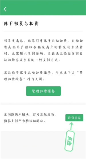 QQ音乐怎么关闭自动续费 QQ音乐自动续费怎么申请退款 - php中文网