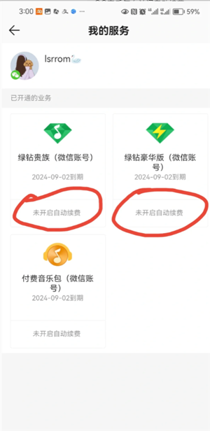 qq音乐购买的歌曲能退款吗