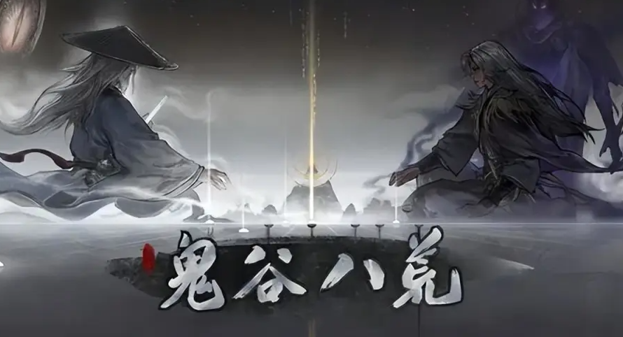 鬼谷八荒神魂如何选择 神魂选择推荐