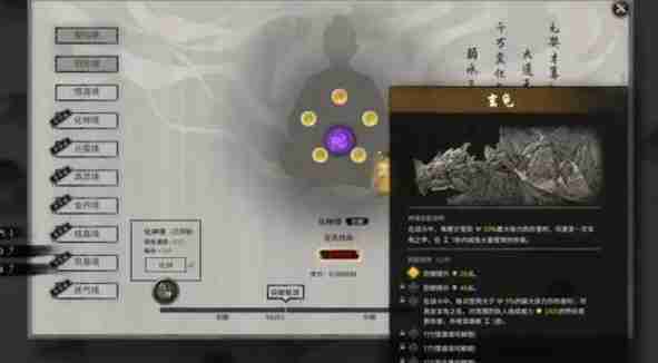 鬼谷八荒神魂如何选择 神魂选择推荐