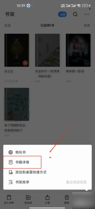 掌阅怎么下载书籍 下载书籍操作方法