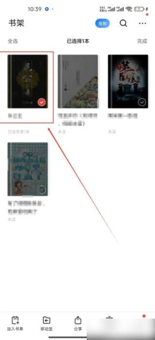 掌阅怎么下载书籍 下载书籍操作方法