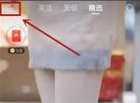 快手等级锁定了可以解开吗 快手等级锁定解锁方法