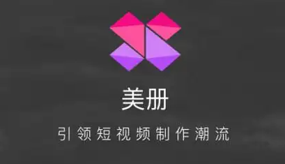 美册视频编辑制作怎么搜索音乐 搜索音乐操作方法