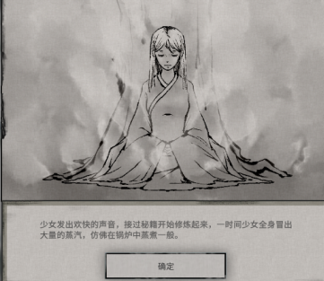 鬼谷八荒玄冥之女奇遇在什么位置 玄冥之女奇遇位置分享