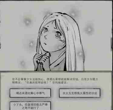 鬼谷八荒玄冥之女奇遇在什么位置 玄冥之女奇遇位置分享