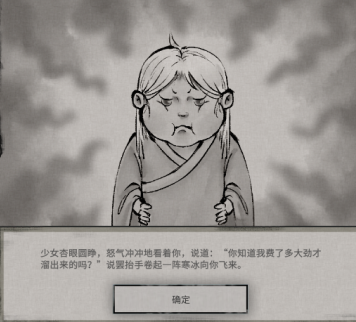 鬼谷八荒玄冥之女奇遇在什么位置 玄冥之女奇遇位置分享