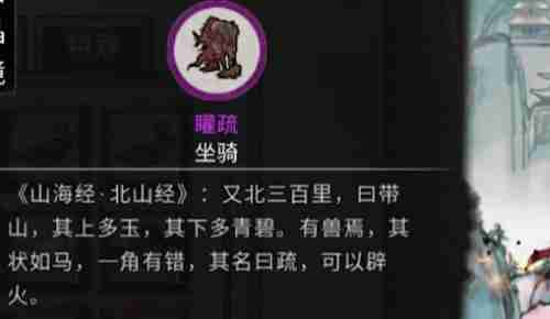 鬼谷八荒隐藏坐骑在哪 隐藏坐骑位置一览