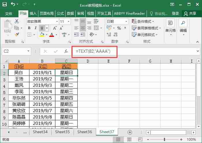 这几个Excel函数，职场办公常用！