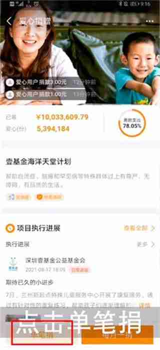 支付宝怎么捐款 支付宝捐款教程