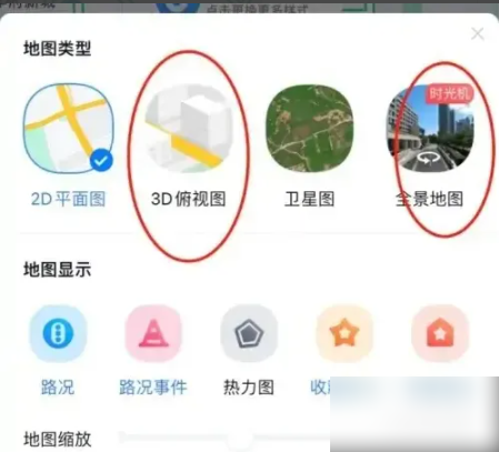 百度地图导航怎么使用 导航使用方法