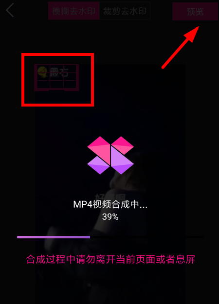 美册怎么去除视频水印 去除视频水印操作方法