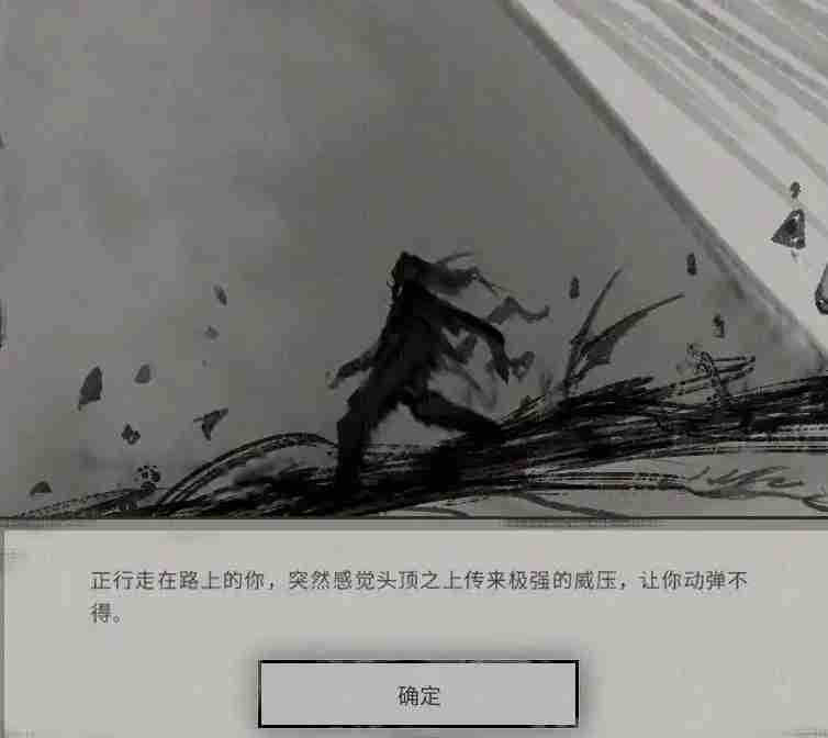 鬼谷八荒大能传功奇遇如何触发 大能传功奇遇触发条件