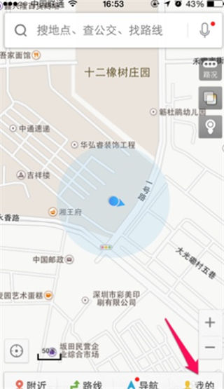 腾讯地图怎么记录行车轨迹