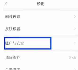 掌阅怎么开启阅读密码 开启阅读密码操作方法