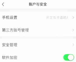 掌阅怎么开启阅读密码 开启阅读密码操作方法
