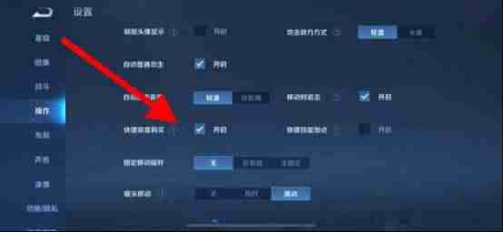 王者荣耀自动购买装备如何取消 自动购买装备取消方法