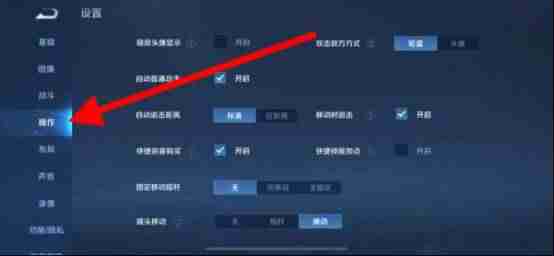 王者荣耀自动购买装备如何取消 自动购买装备取消方法