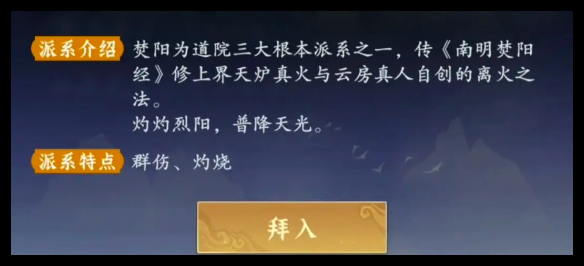 问剑长生流派怎么搭配