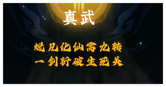 问剑长生流派怎么搭配