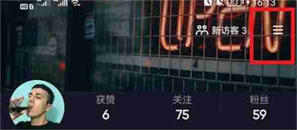 抖音怎么设置不在线状态 抖音设置不在线状态方法