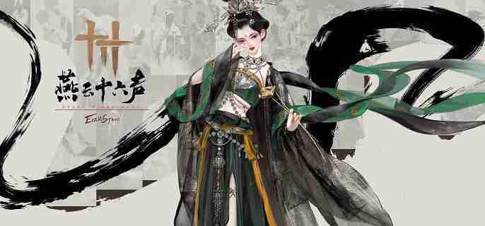 燕云十六声白狼主怎么打 白狼主打法攻略