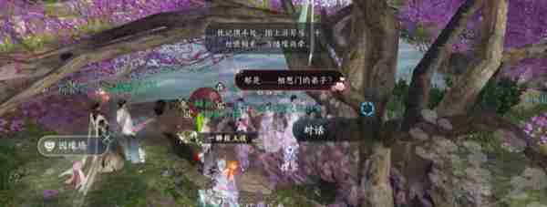 逆水寒手游缘系千丝怎么获得 缘系千丝获取方法