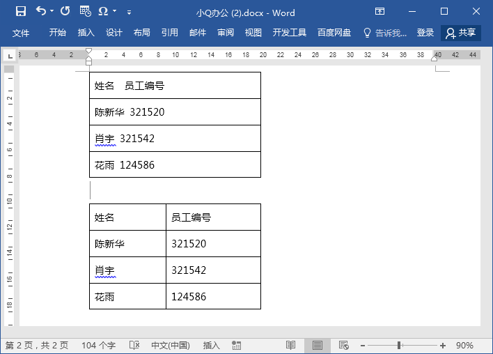表格转换方向，别再手动调整！看看正确的方法