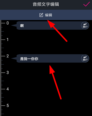 美册视频怎么设置字幕 设置字幕方法