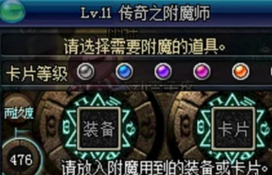 dnf手游附魔宝珠和卡片有什么区别 附魔宝珠和卡片区别介绍