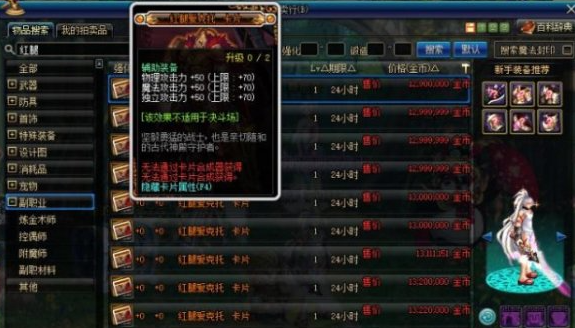 dnf手游附魔宝珠和卡片有什么区别 附魔宝珠和卡片区别介绍