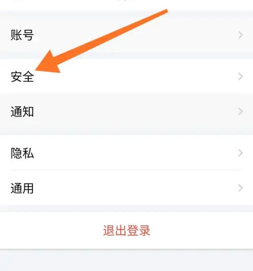 蝙蝠怎么设置解锁密码 设置解锁密码操作方法