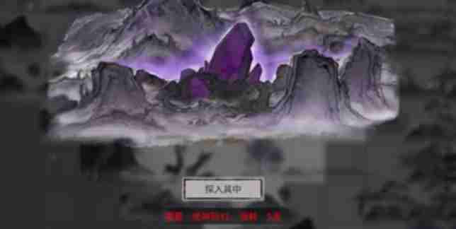 鬼谷八荒陨幽谷在哪 陨幽谷位置介绍