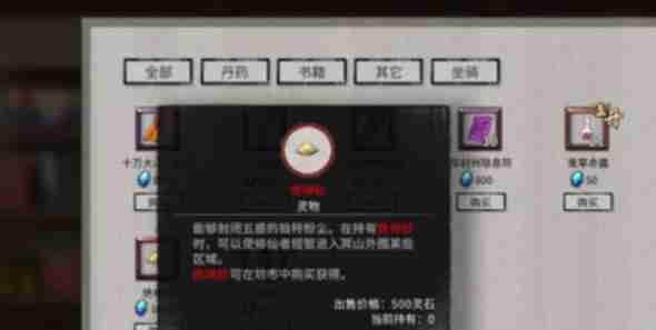 鬼谷八荒陨幽谷在哪 陨幽谷位置介绍