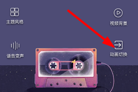 美册怎么制作动画效果 制作动画效果操作方法