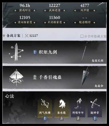 燕云十六声新手开局怎么玩