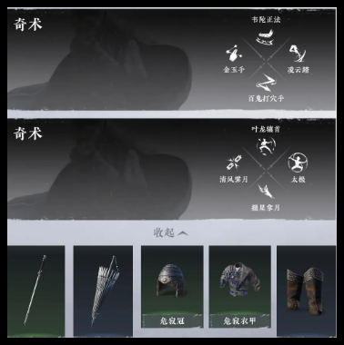 燕云十六声新手开局怎么玩