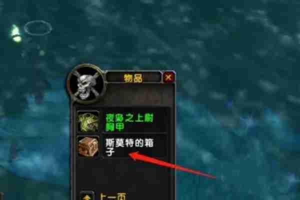 魔兽世界plus版p2船长的箱子任务怎么做