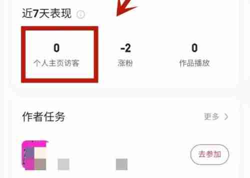快手怎么查看个人主页访客 快手查看个人主页访客方法