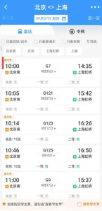 12306火车票怎么查询 12306火车票查询方法