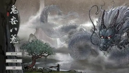 鬼谷八荒怎么存档 存档方法
