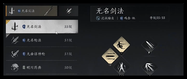 燕云十六声无名剑法流需要什么配置