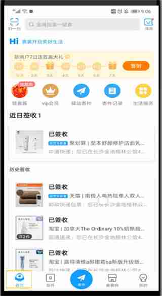 菜鸟裹裹怎么隐藏给别人买的东西 菜鸟裹裹给别人买的东西隐藏方法