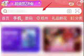 京东怎么切换成鸿蒙版 京东切换成鸿蒙版方法